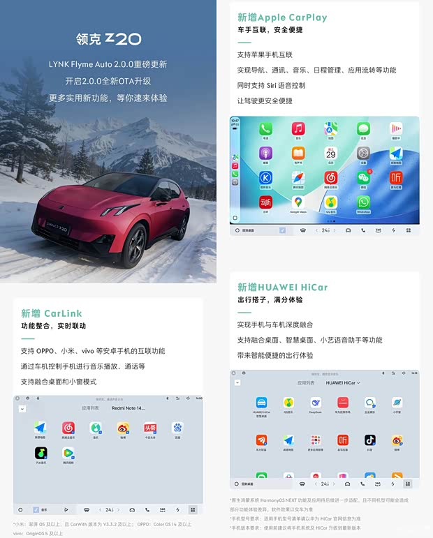 详细阅读:新增CarPlay/HUAWEI HiCar等功能 领克Z20开启新一轮OTA升级 新增CarPlay/HUAWEI HiCar等功能 领克Z20开启新一轮OTA升级